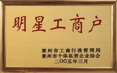 AAA級資信等級證書