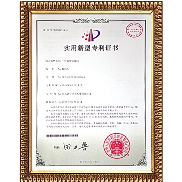 實用新型專利證書