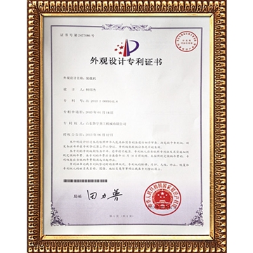 實(shí)用新型專利證書