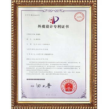 實(shí)用新型專利證書