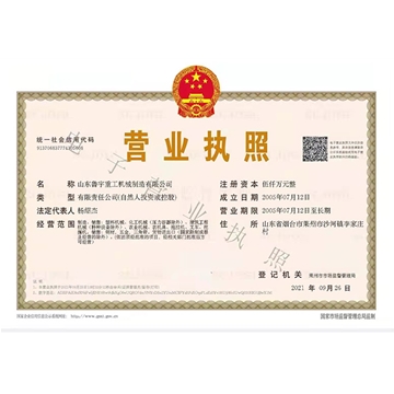 電子營業(yè)執(zhí)照